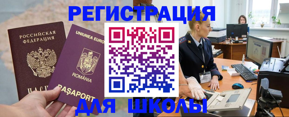 прописка для кредита в Трёхгорном
