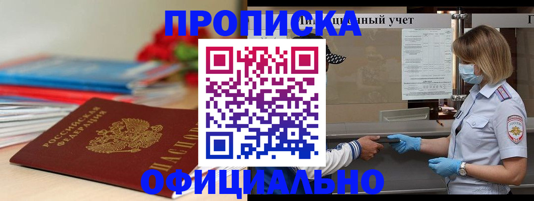 временная регистрация адрес в Трёхгорном