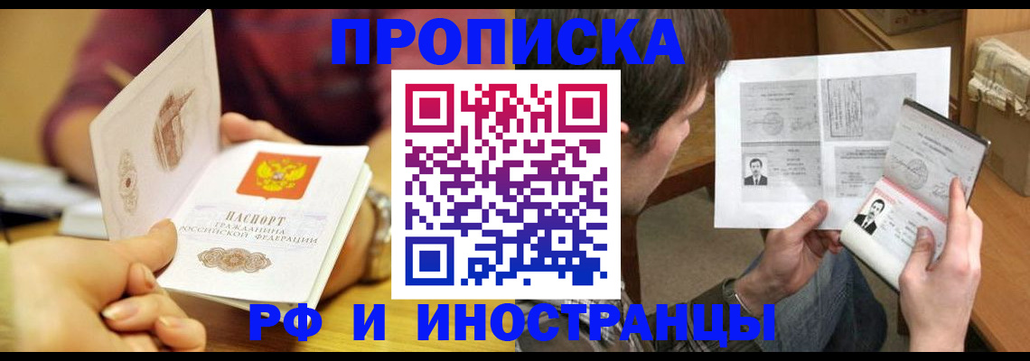 временная регистрация в квартире в Трёхгорном
