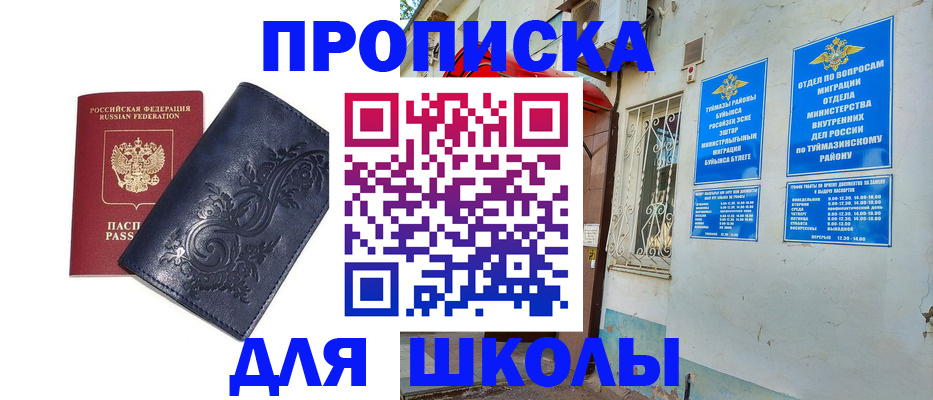 миграционный учет в Трёхгорном