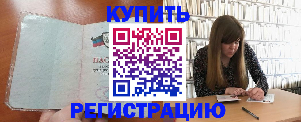 прописка для школы в Трёхгорном