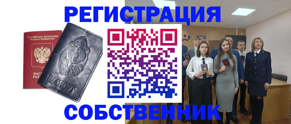 прописка в Трёхгорном