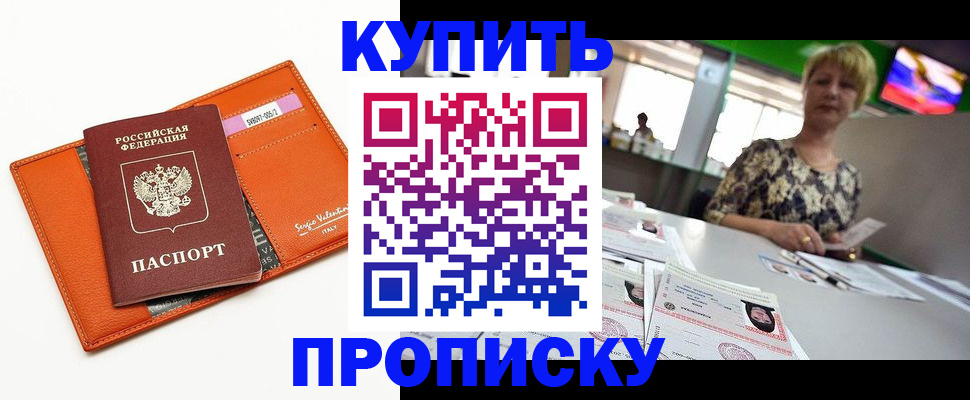 прописка поиск в Трёхгорном