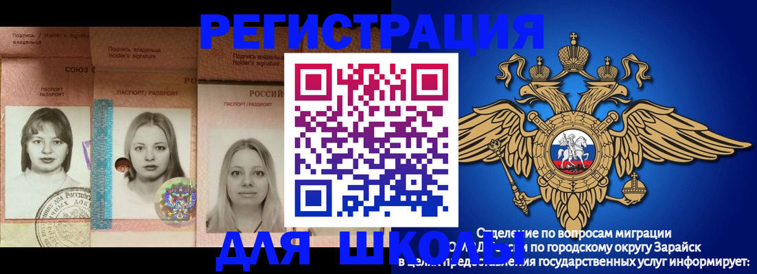 прописка законно в Трёхгорном
